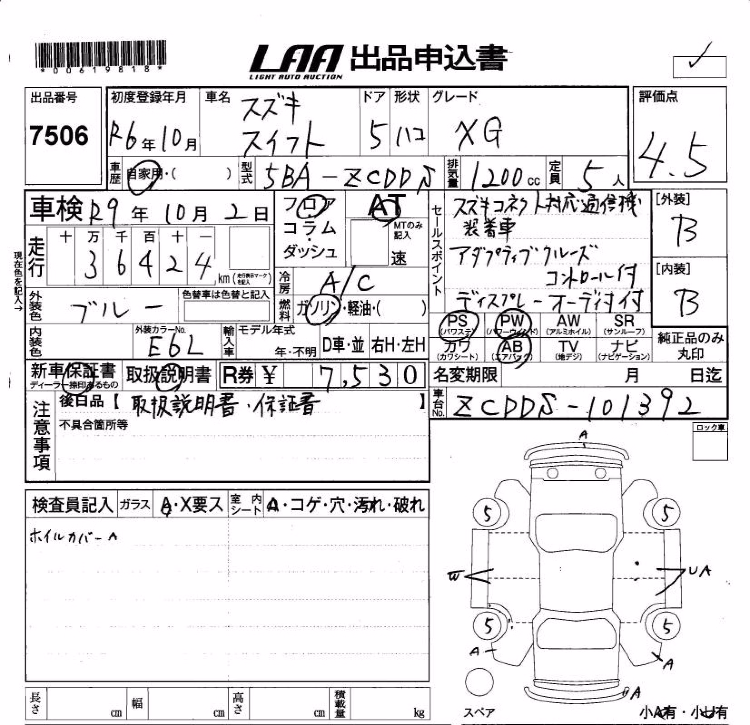 SUZUKI SWIFT