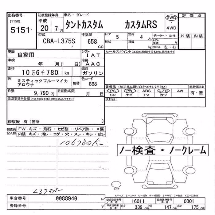 DAIHATSU TANTO