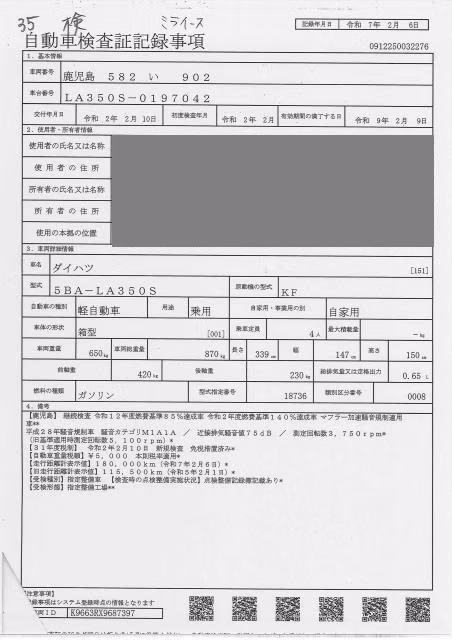 DAIHATSU MIRA E:S