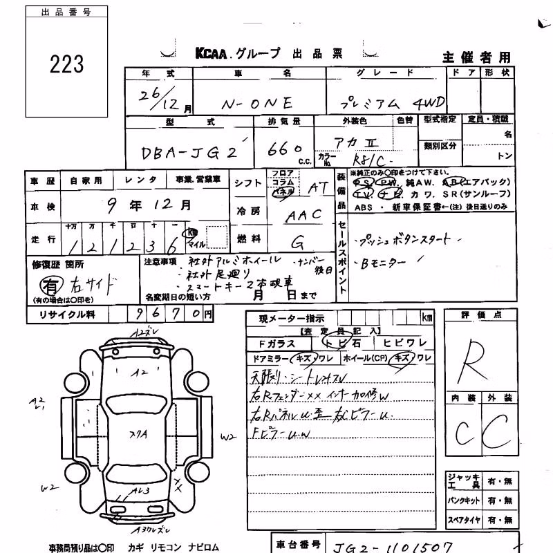 HONDA N-ONE