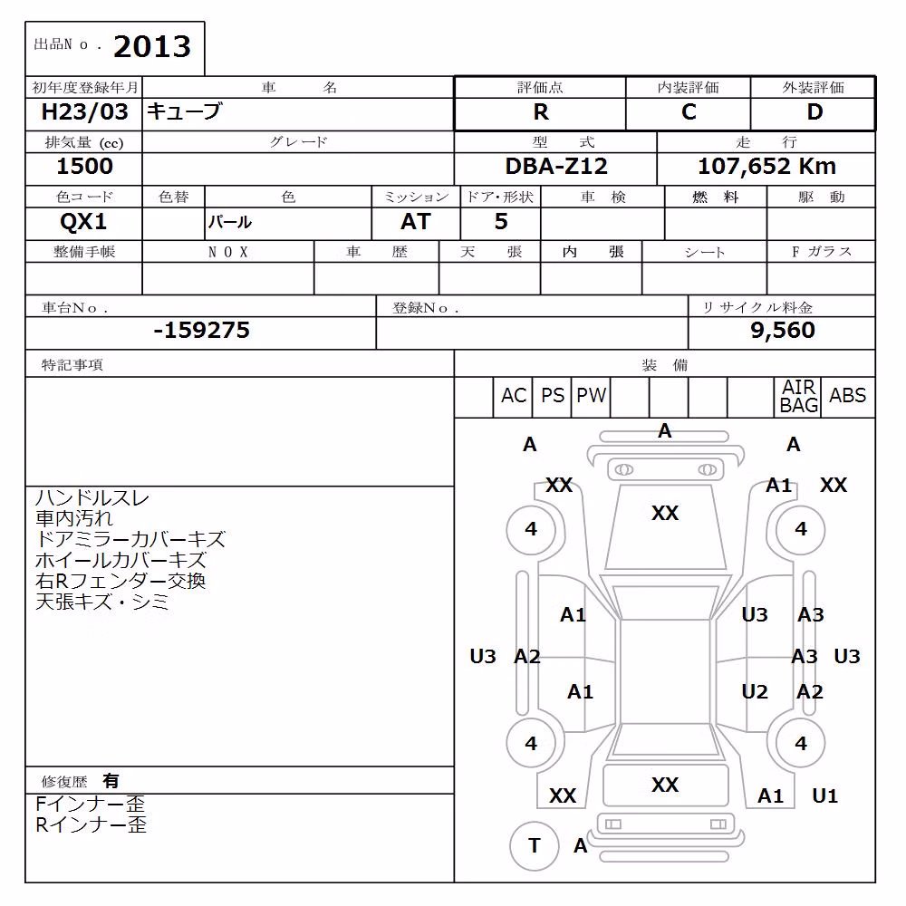 NISSAN CUBE