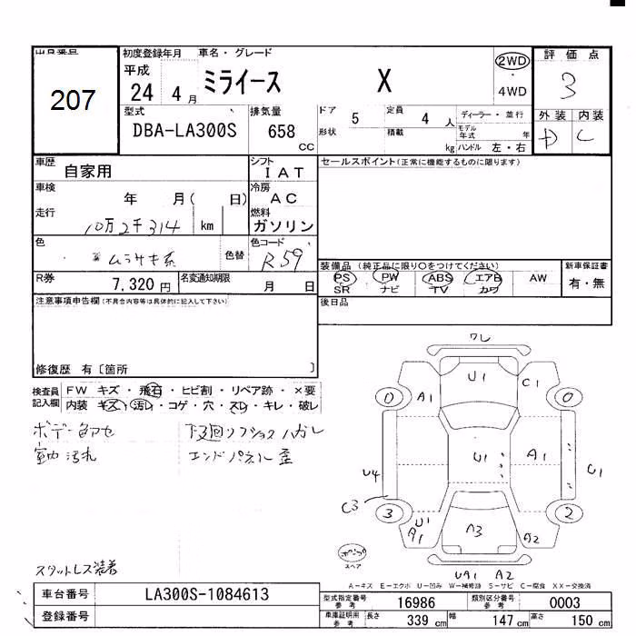 DAIHATSU MIRA E:S