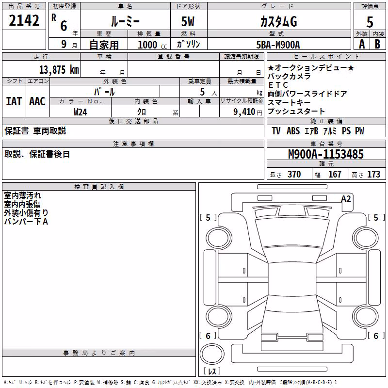TOYOTA ROOMY