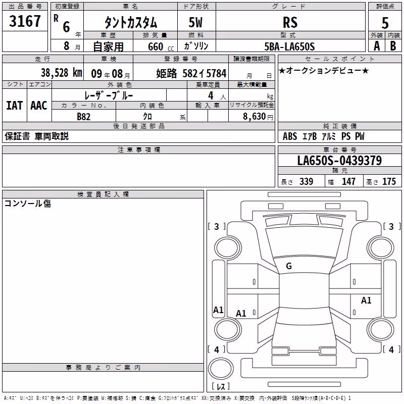 DAIHATSU TANTO