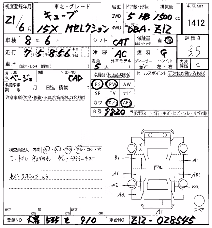 NISSAN CUBE