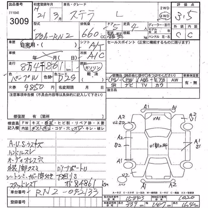 SUBARU STELLA