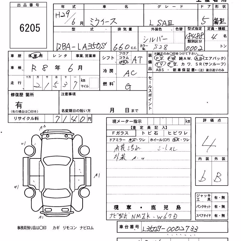 DAIHATSU MIRA E:S