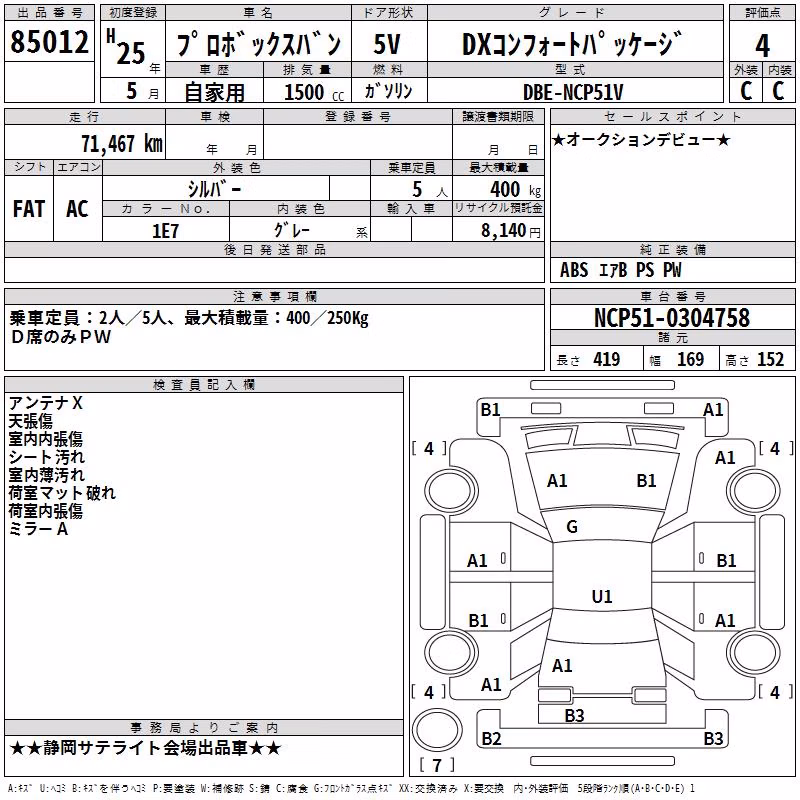 TOYOTA PROBOX