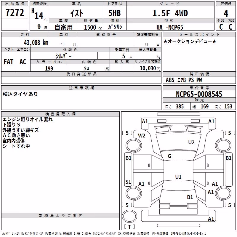 TOYOTA IST