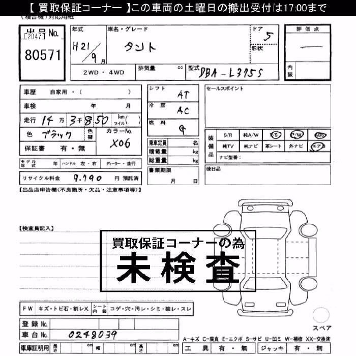DAIHATSU TANTO