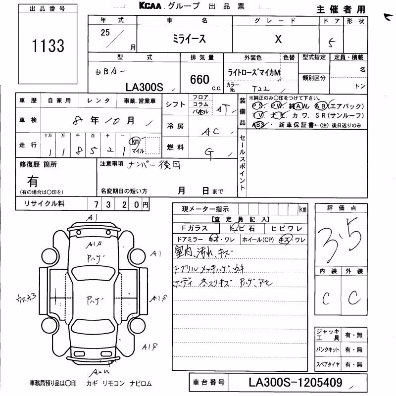 DAIHATSU MIRA E:S