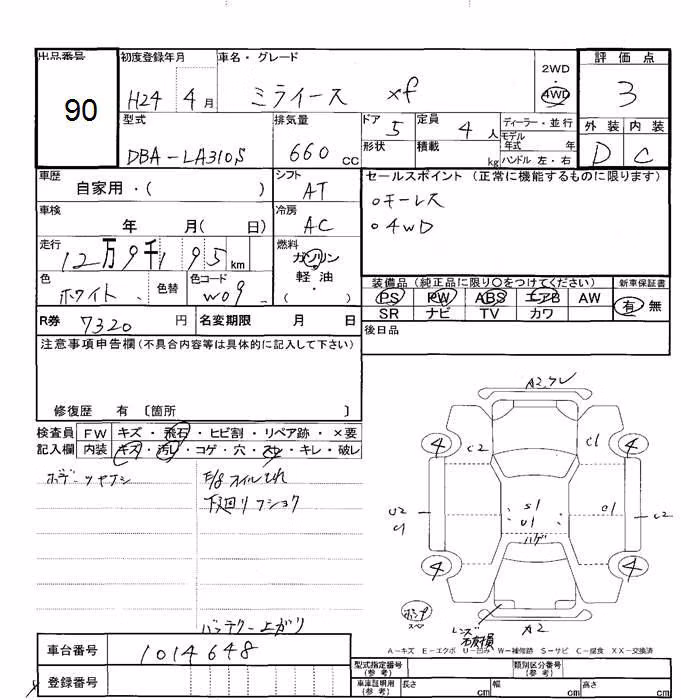 DAIHATSU MIRA E:S