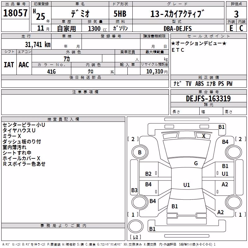 MAZDA DEMIO