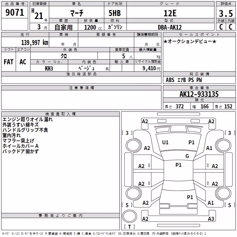 NISSAN MARCH