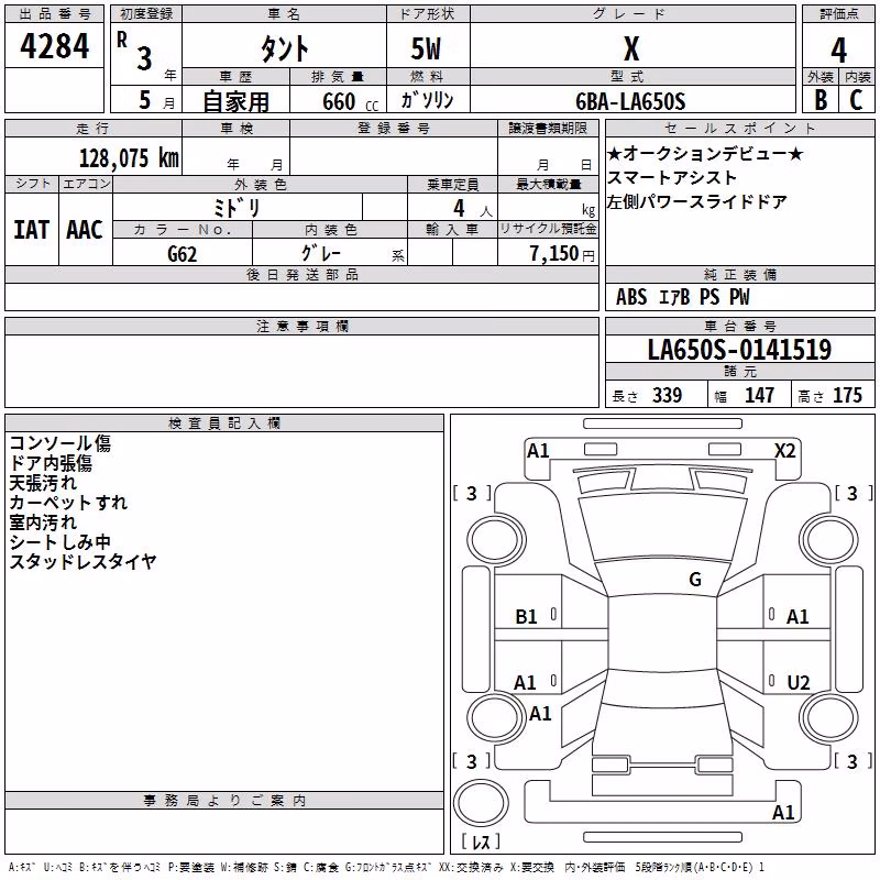DAIHATSU TANTO