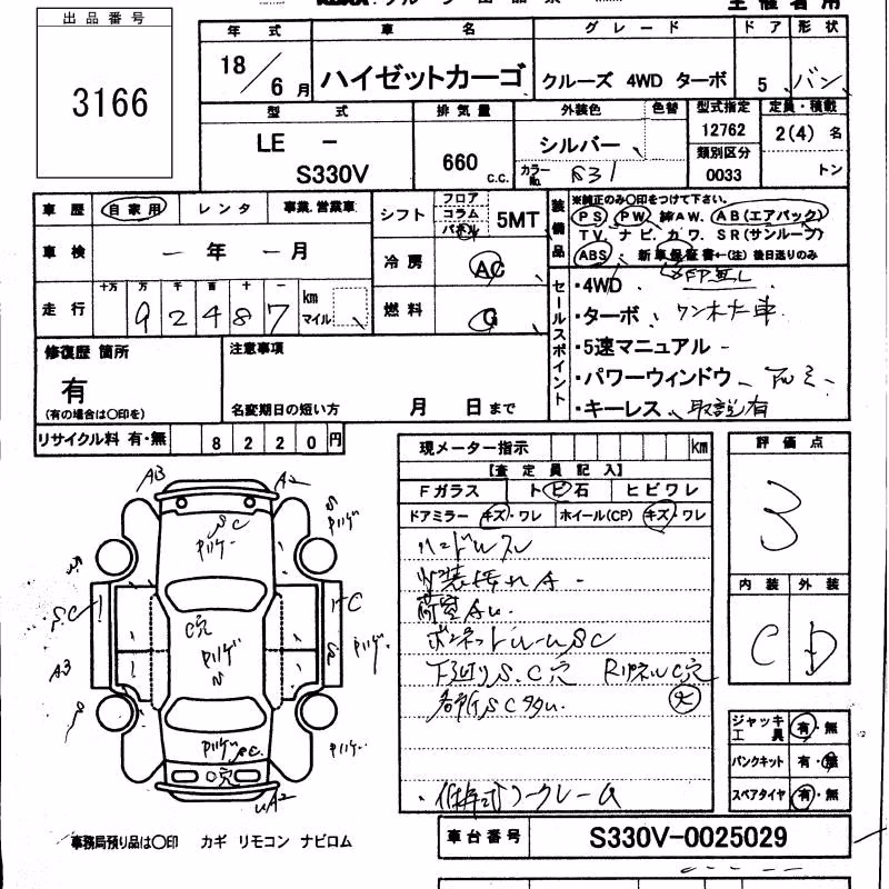 DAIHATSU HIJET