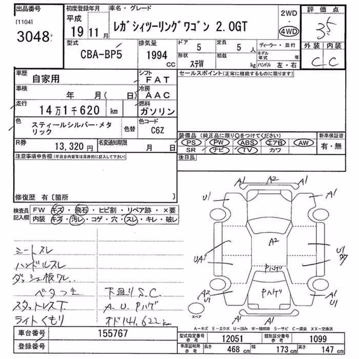 SUBARU LEGACY