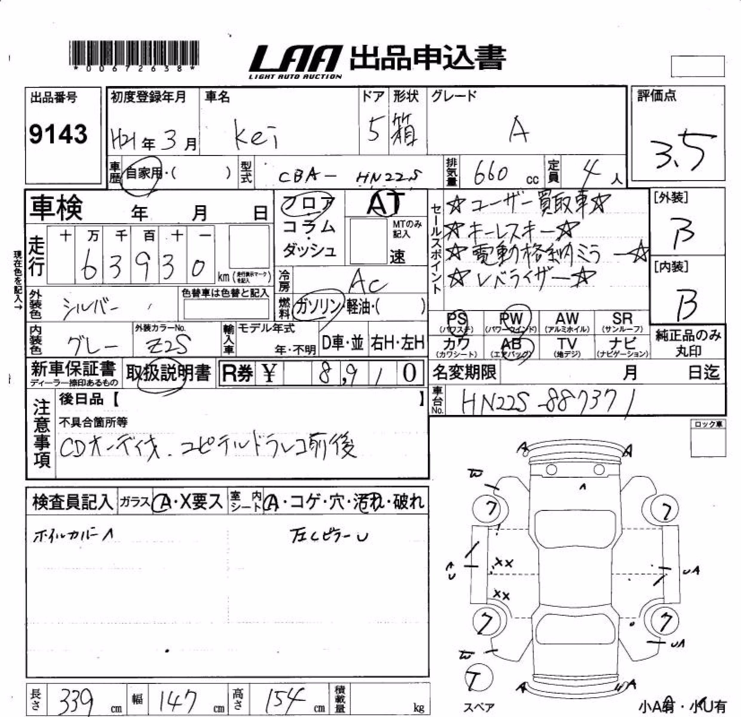 SUZUKI KEI