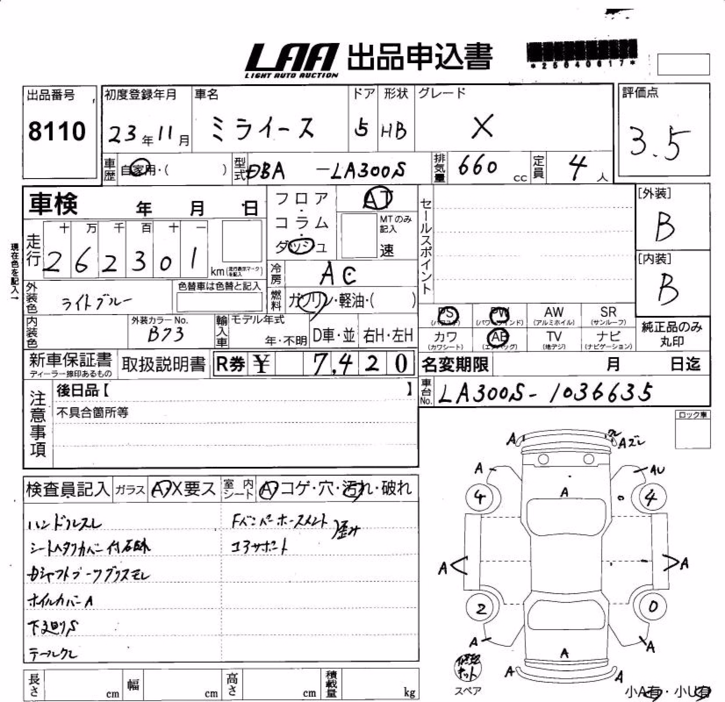 DAIHATSU MIRA E:S