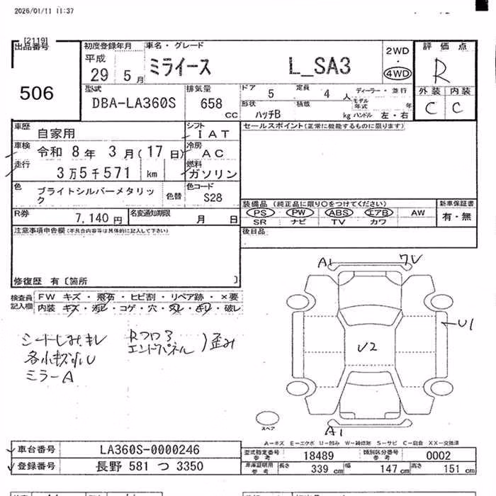 DAIHATSU MIRA E:S