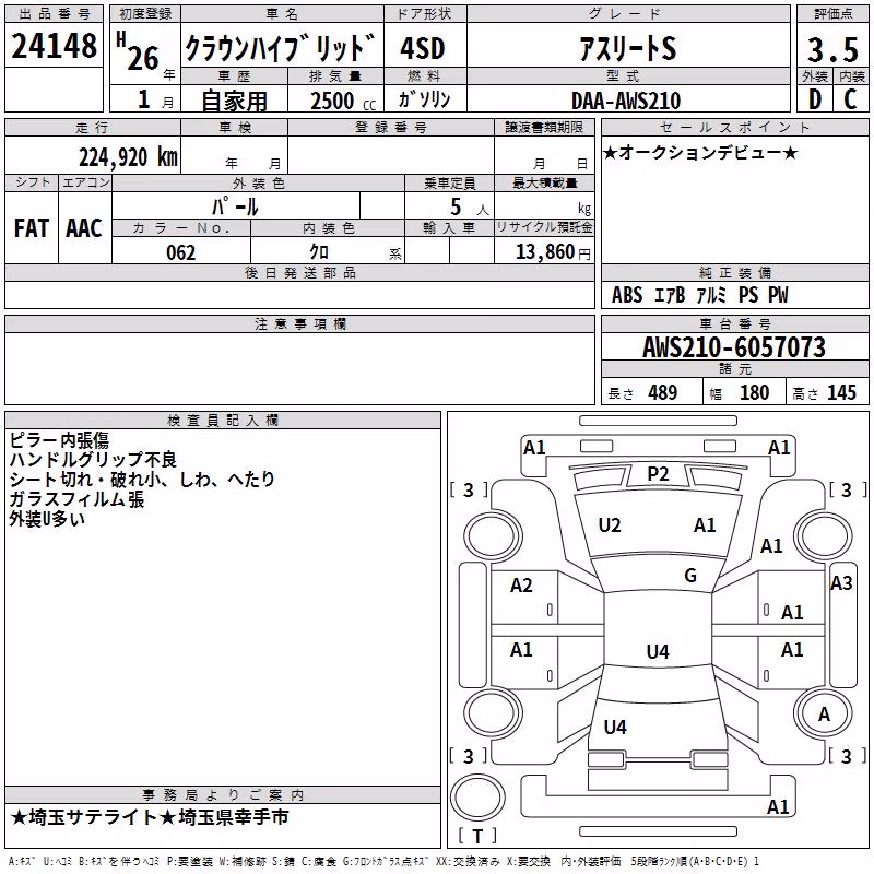 TOYOTA CROWN