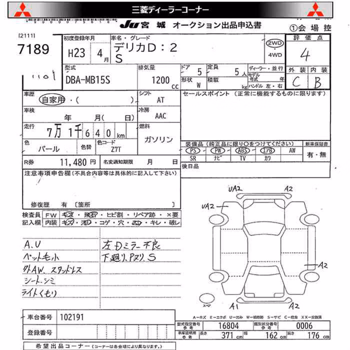MITSUBISHI DELICA D:2