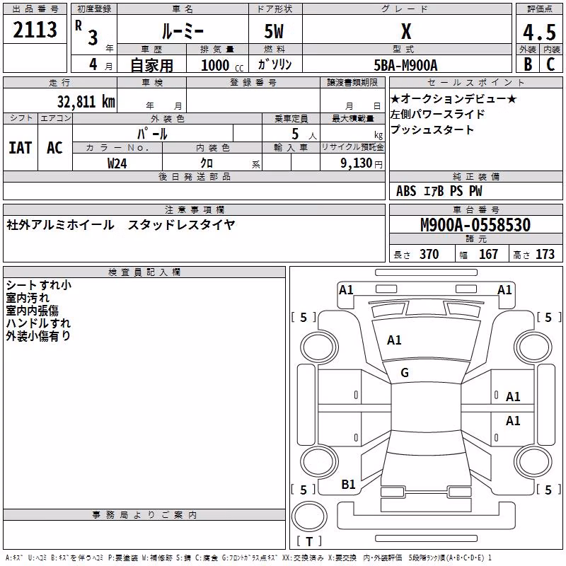 TOYOTA ROOMY