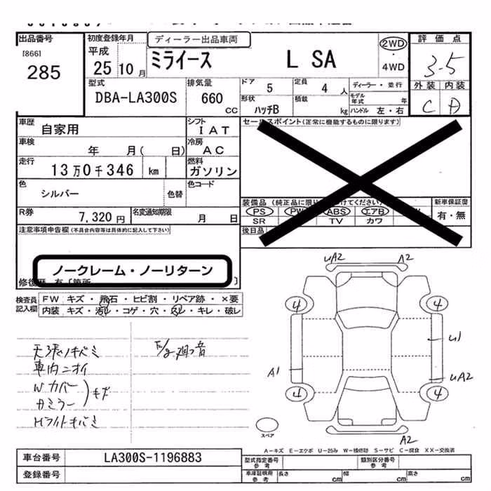 DAIHATSU MIRA E:S