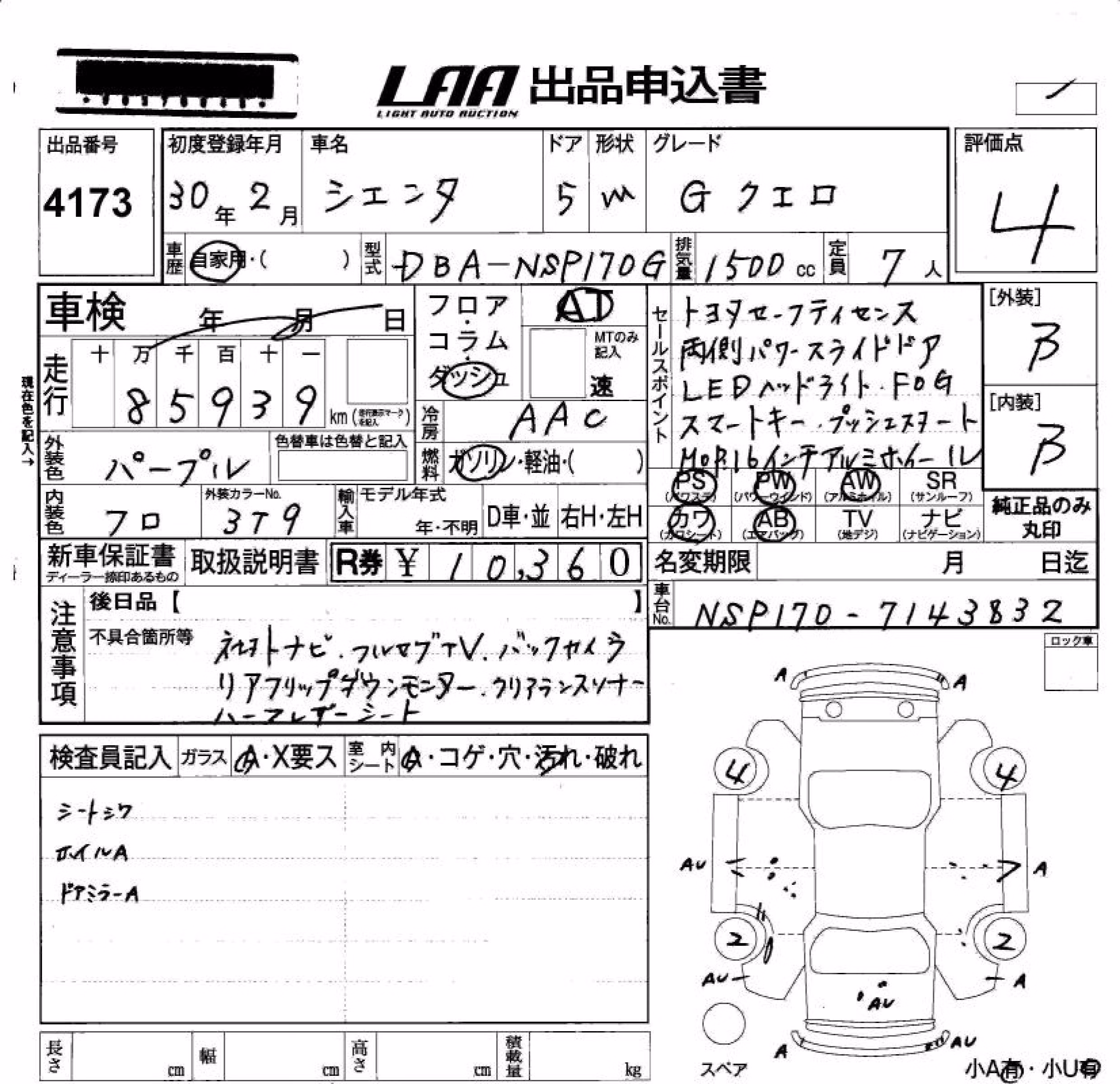 TOYOTA SIENTA