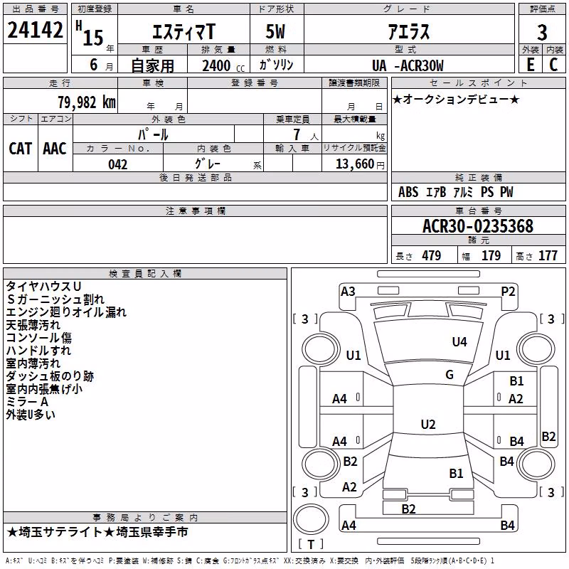 TOYOTA ESTIMA