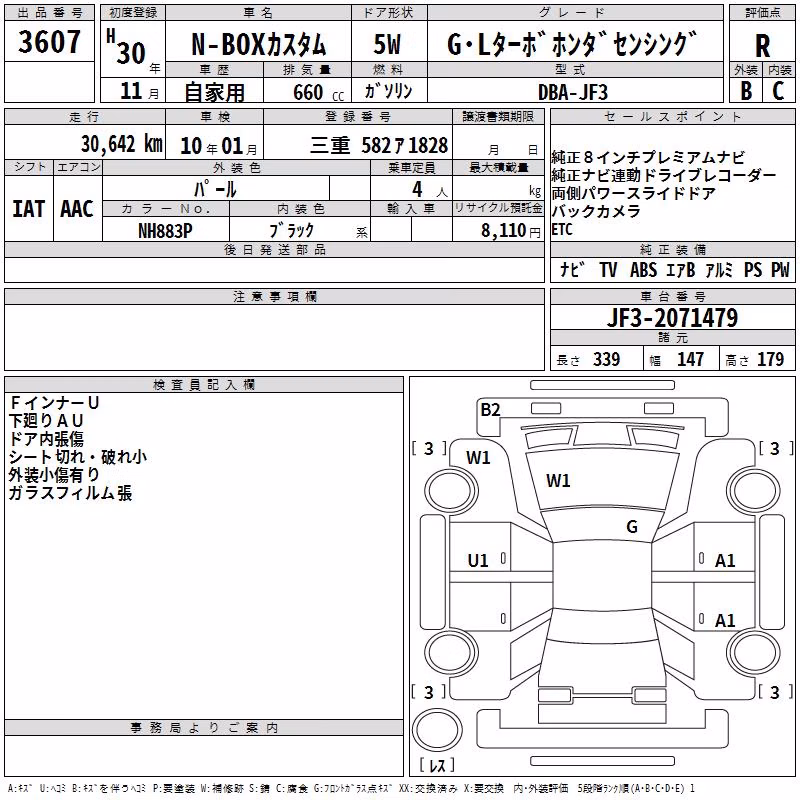 HONDA N-BOX