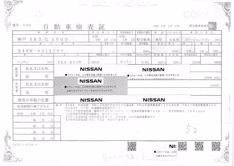 NISSAN DAYZ