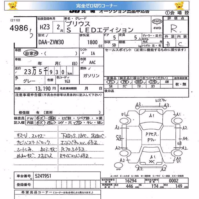 TOYOTA PRIUS