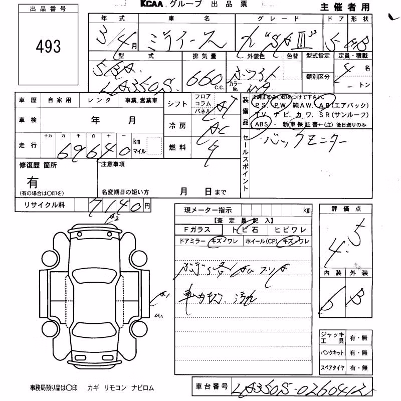 DAIHATSU MIRA E:S