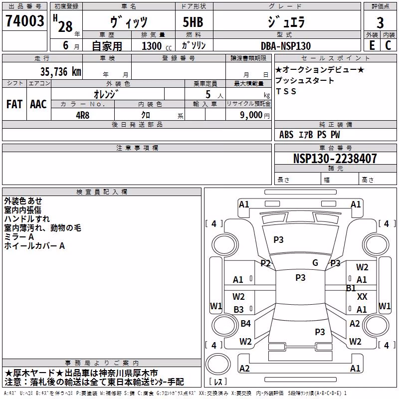 TOYOTA VITZ