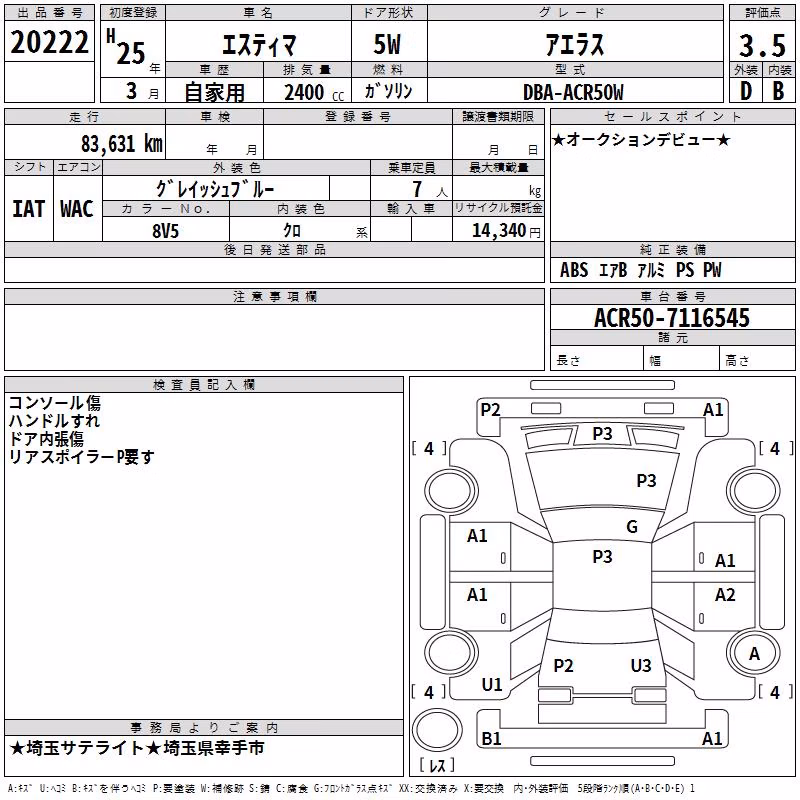 TOYOTA ESTIMA
