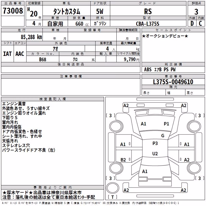 DAIHATSU TANTO