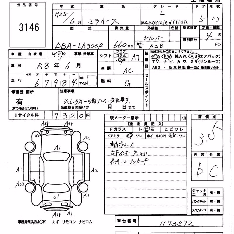DAIHATSU MIRA E:S