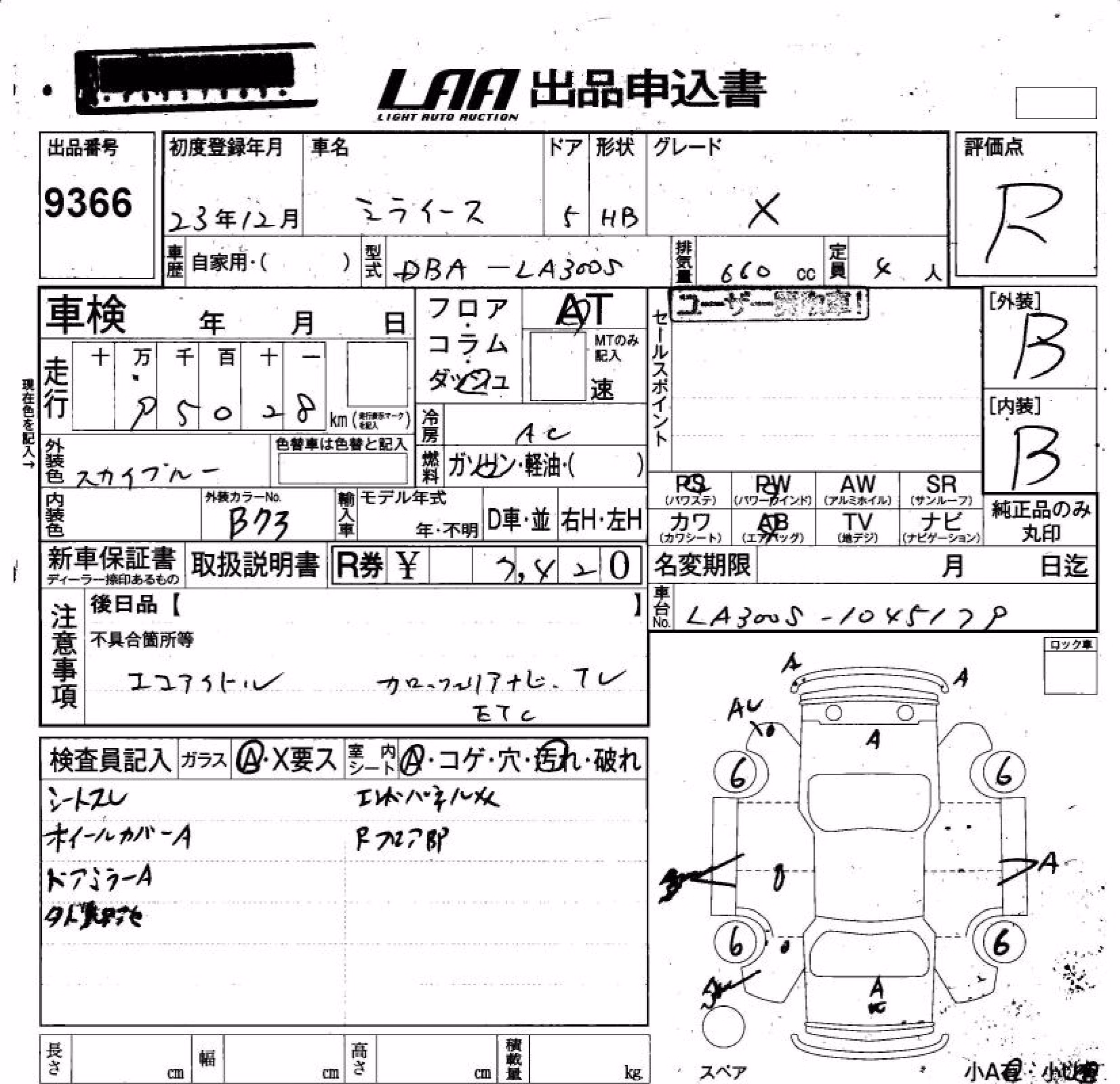 DAIHATSU MIRA E:S