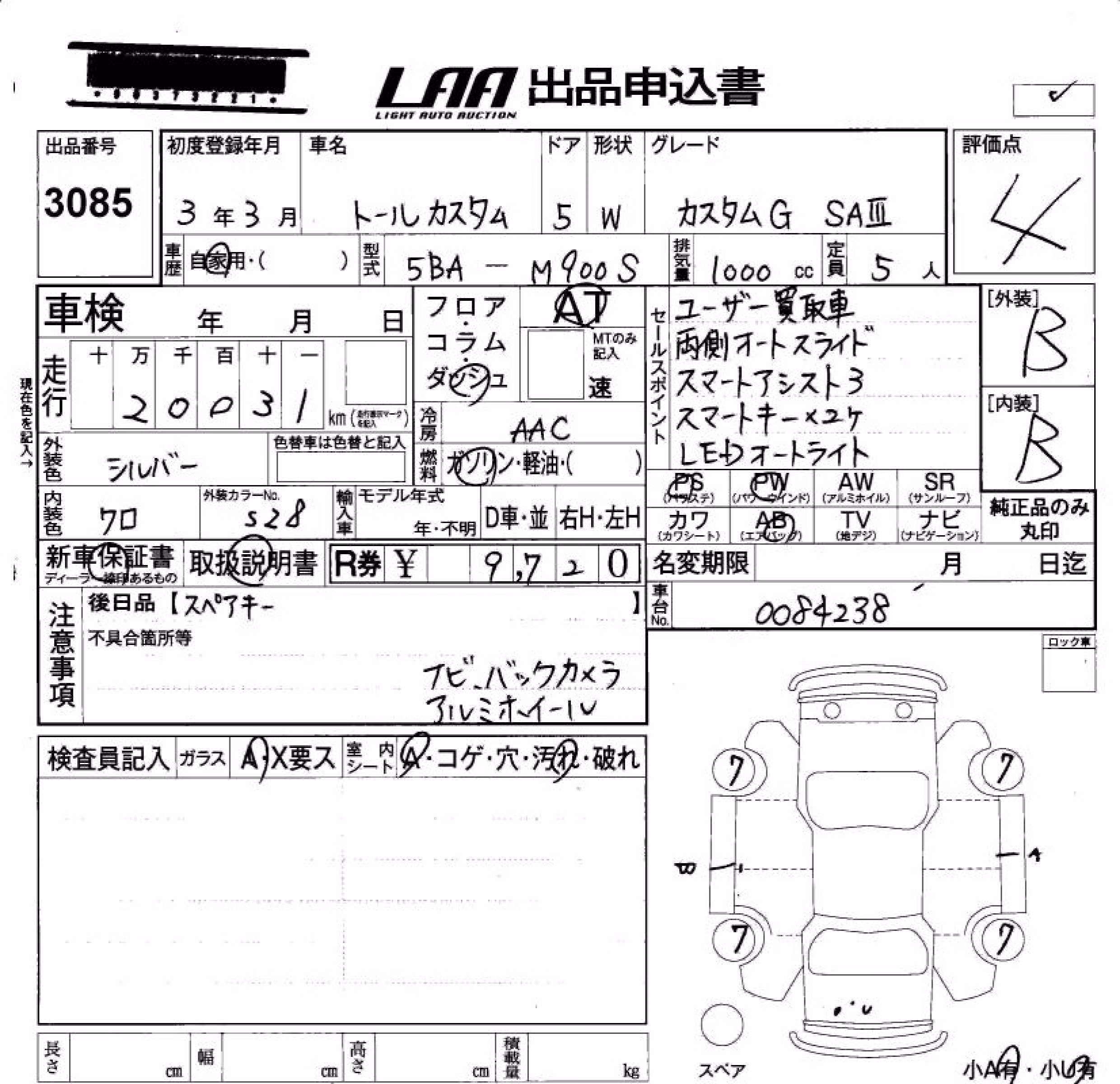 DAIHATSU THOR
