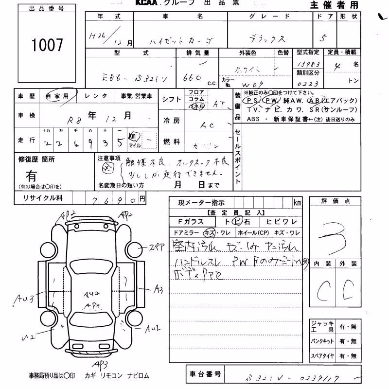 DAIHATSU HIJET