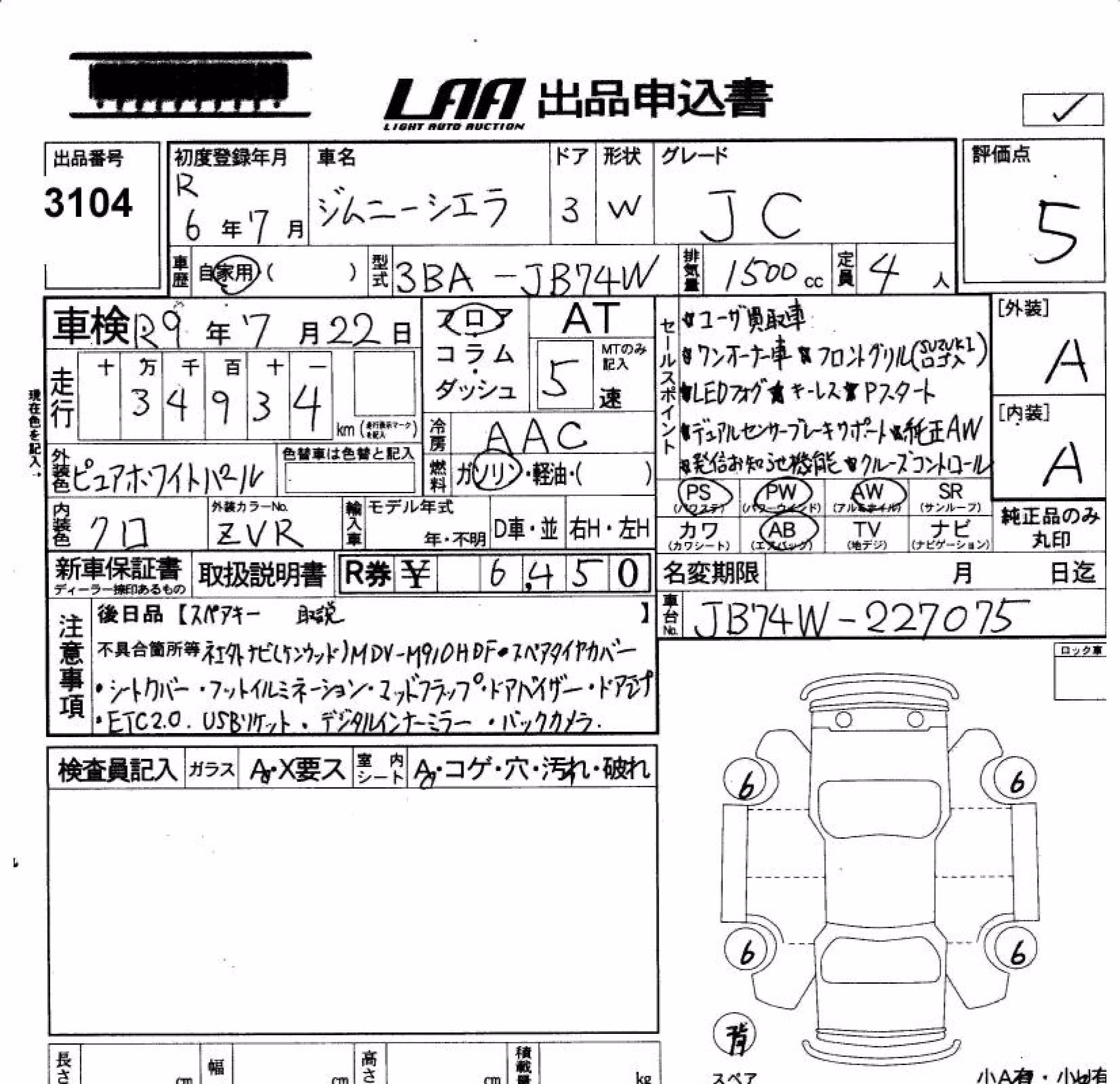 SUZUKI JIMNY SIERRA