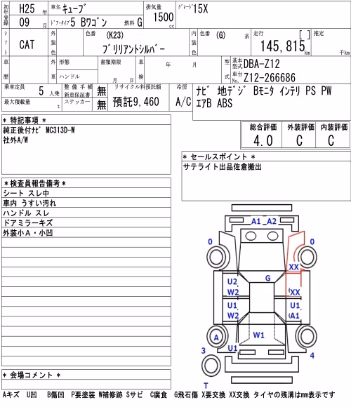 NISSAN CUBE