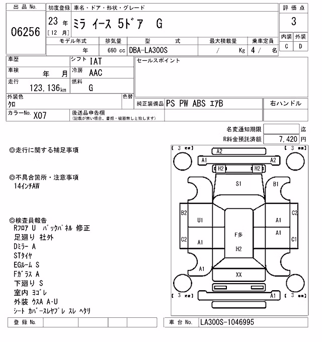 DAIHATSU MIRA E:S
