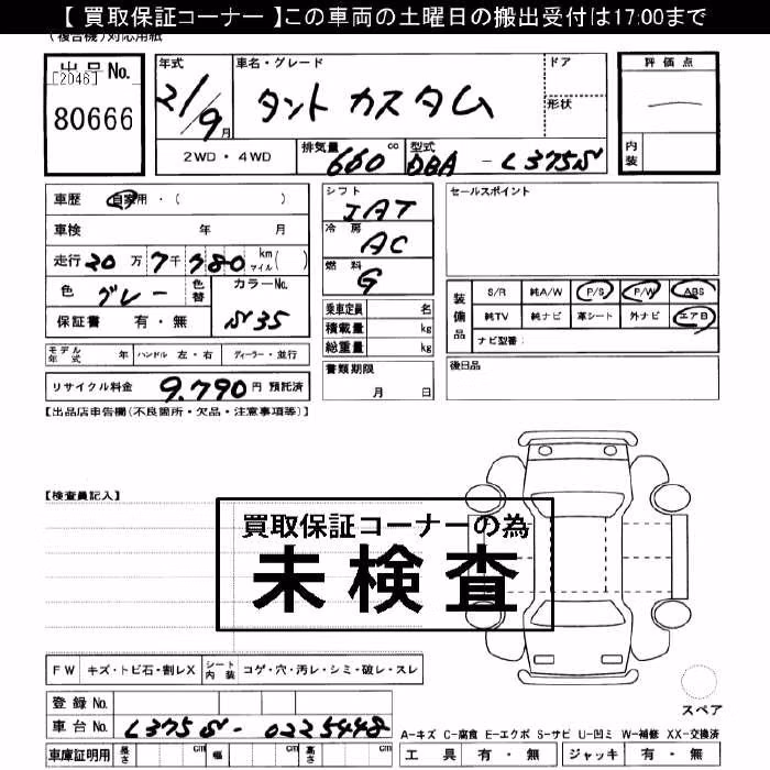 DAIHATSU TANTO