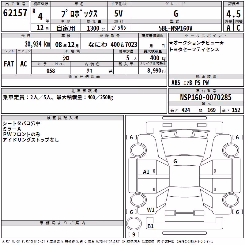 TOYOTA PROBOX