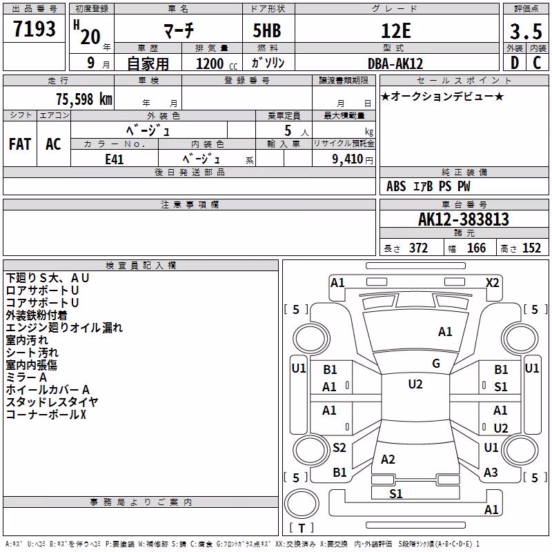 NISSAN MARCH