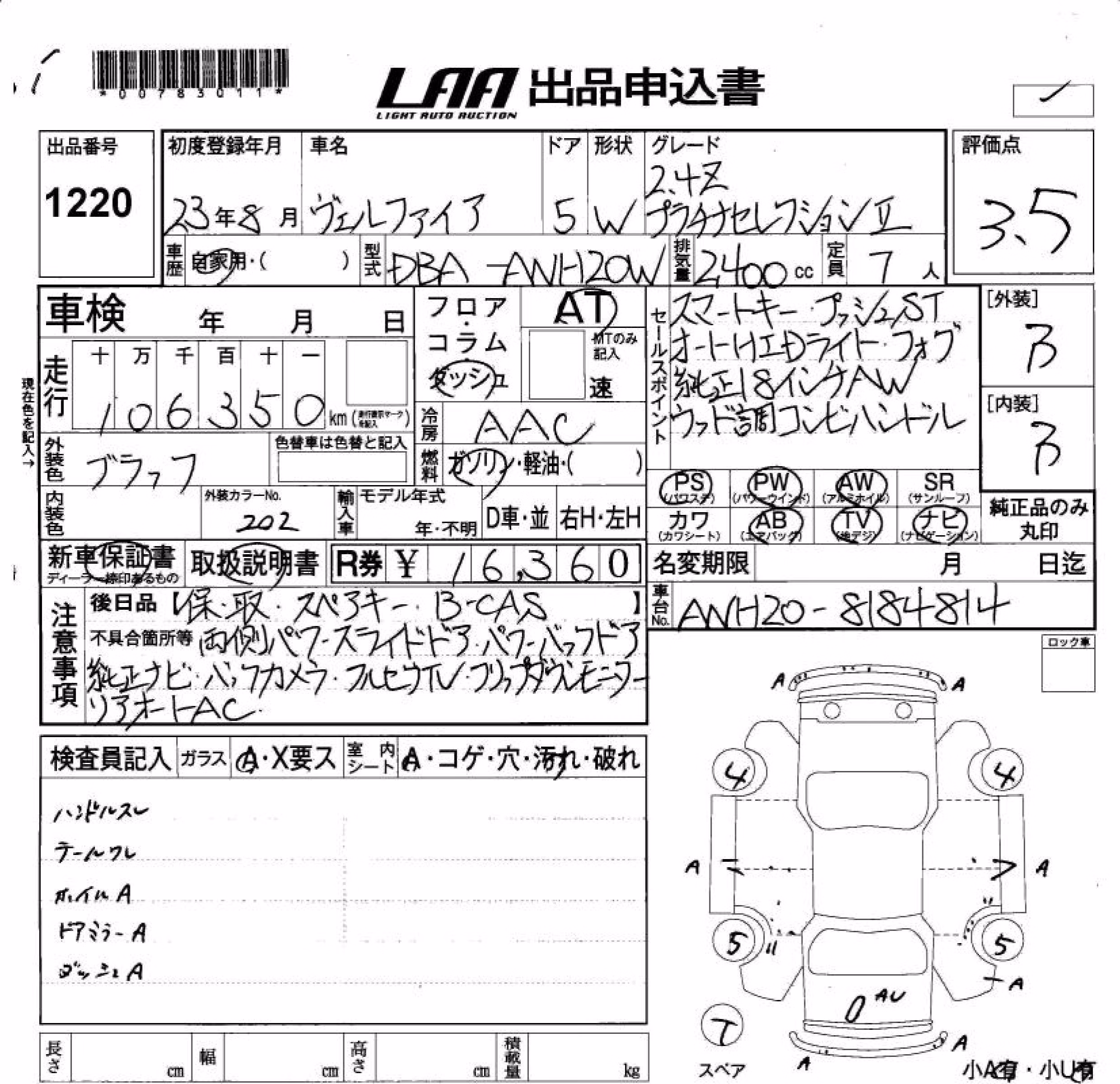 TOYOTA VELLFIRE