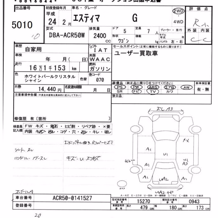 TOYOTA ESTIMA