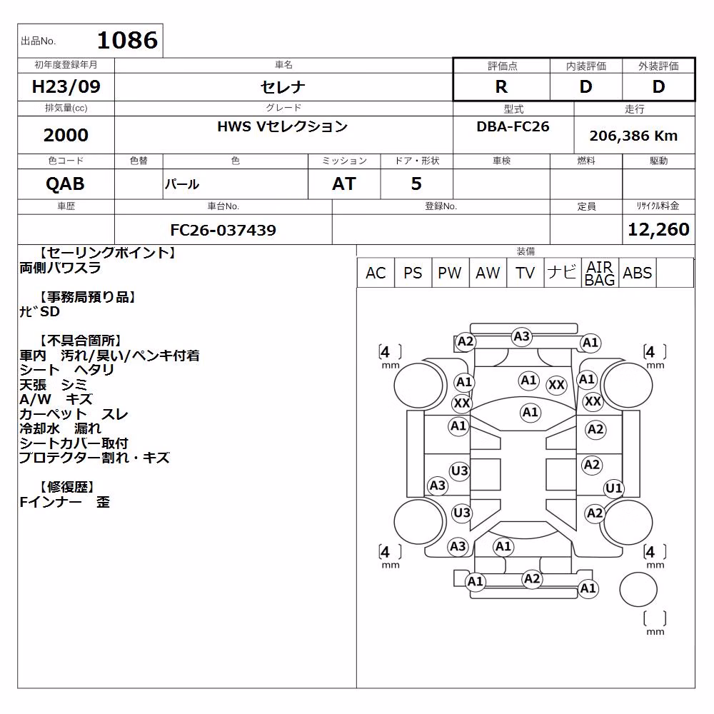 NISSAN SERENA